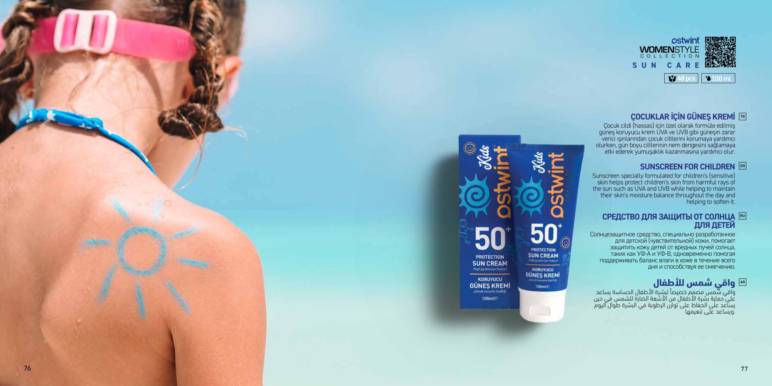 SUNSCREEN FOR CHILDREN SUNSCREEN FOR CHILDREN