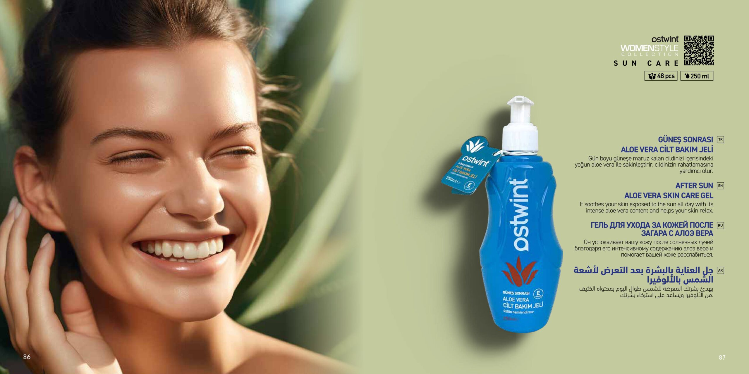 AFTER SUN ALOE VERA SKIN CARE GEL AFTER SUN ALOE VERA SKIN CARE GEL