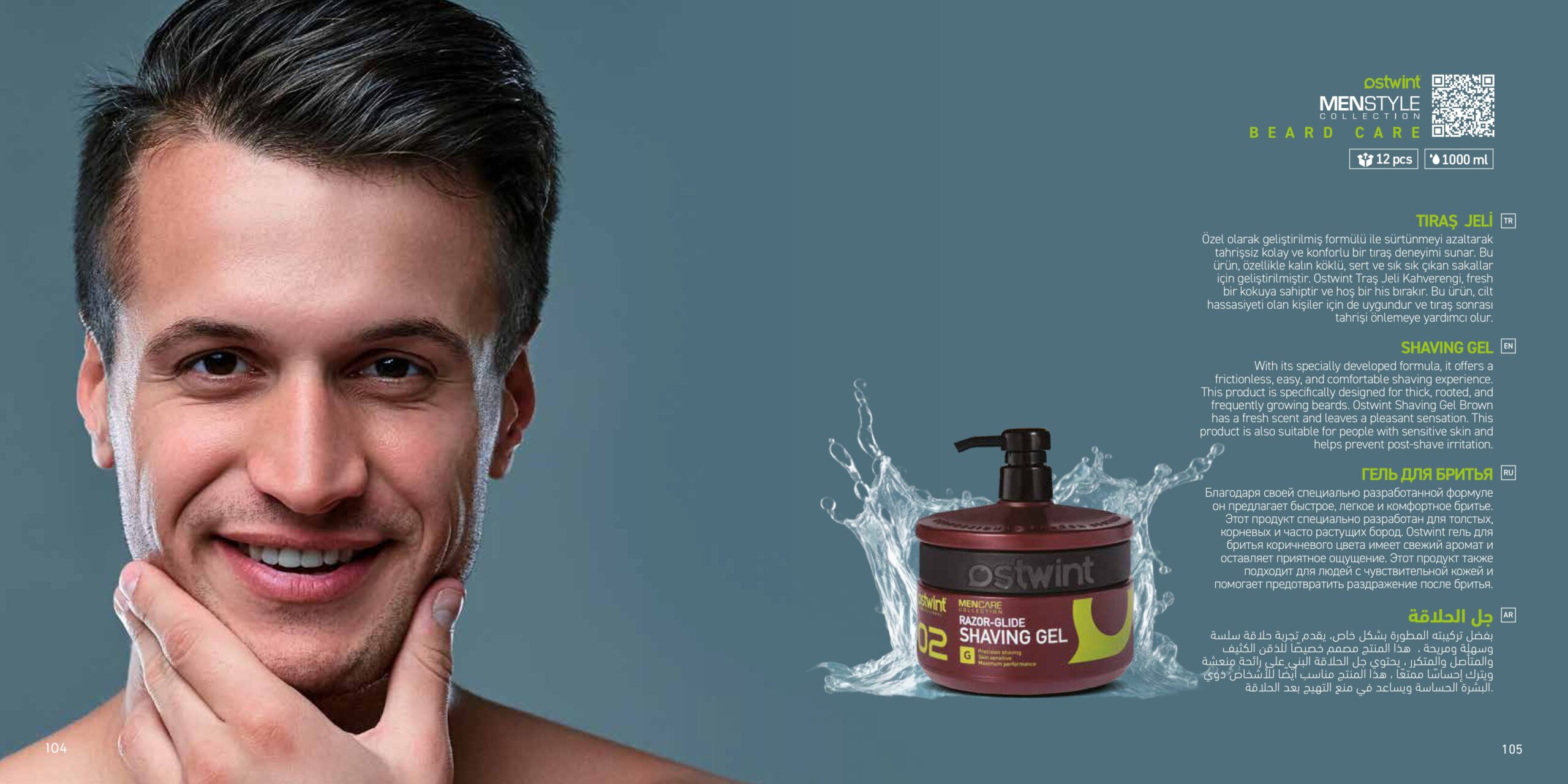 SHAVING GEL